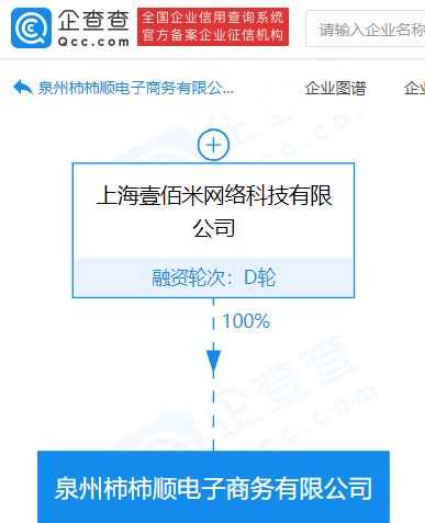 叮咚買菜電子商務(wù)新公司成立，拓展食品互聯(lián)網(wǎng)銷售新領(lǐng)域